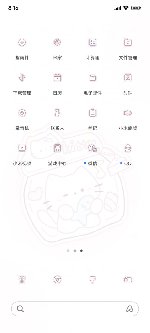小猫捏捏乐 screenshot