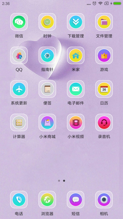 爱停留在这里 screenshot