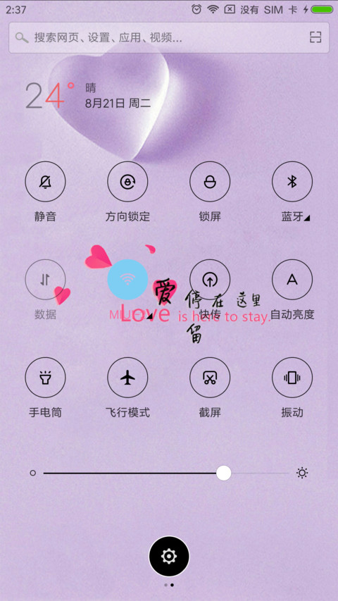 爱停留在这里 screenshot
