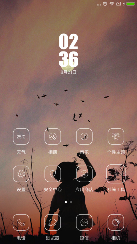 梦影 screenshot