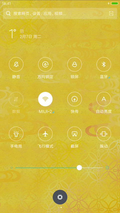 招财转运虎 screenshot
