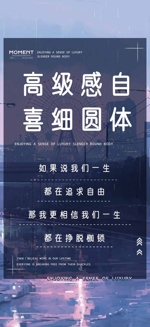 高级感自喜细圆体 screenshot