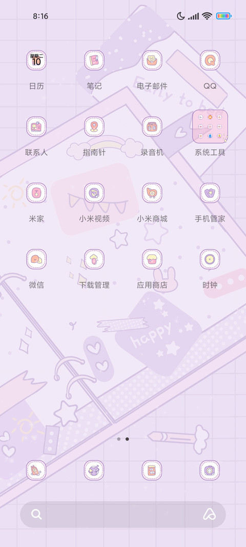 紫色便签计划 screenshot