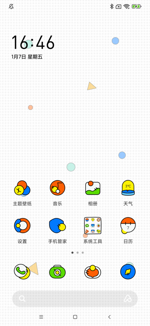 游戏少年 screenshot