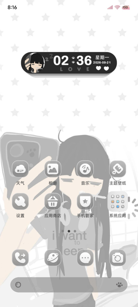 OS重感 不想起床 screenshot