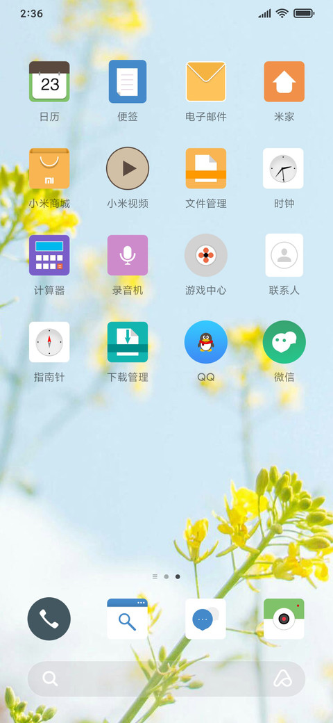 春意 screenshot