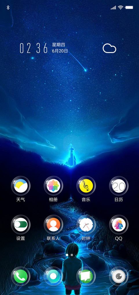 唯美蓝色星空 screenshot