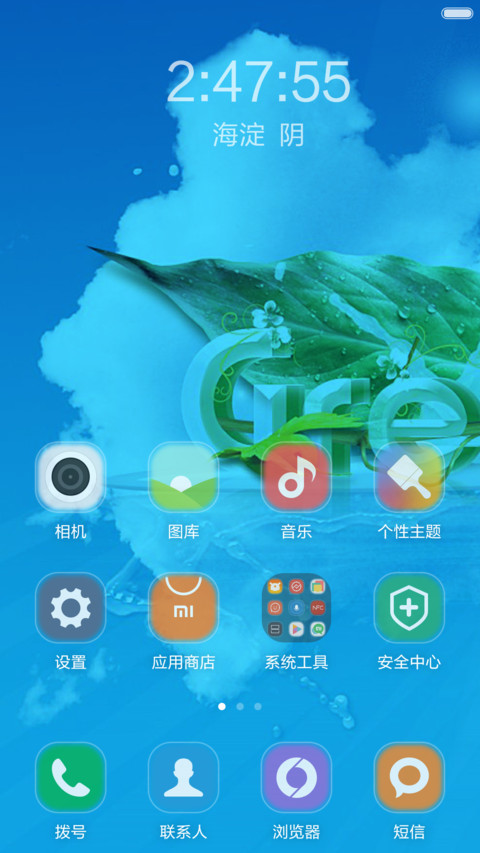 永久免费）清凉清爽海滩+时钟秒表 screenshot