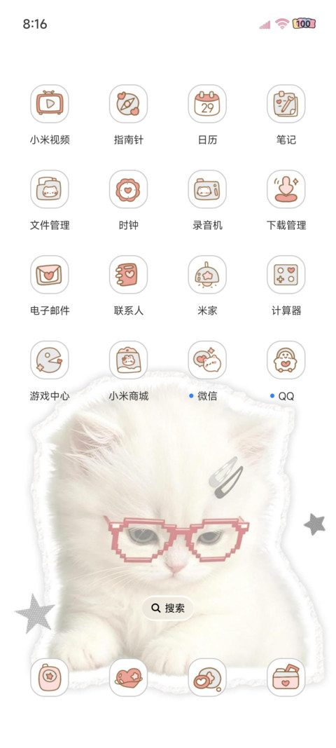 撕纸风 萌萌小猫 screenshot
