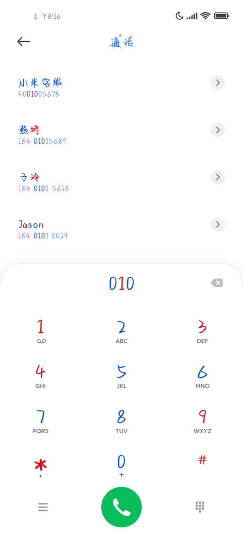 你的笑真让我心动 screenshot