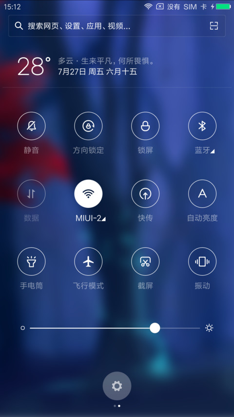 迷路的麋鹿 screenshot
