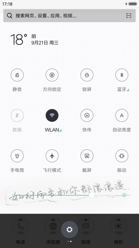 靠近我身旁(王牌逗王牌) screenshot