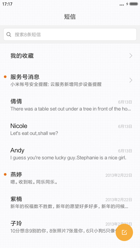 靠近我身旁(王牌逗王牌) screenshot