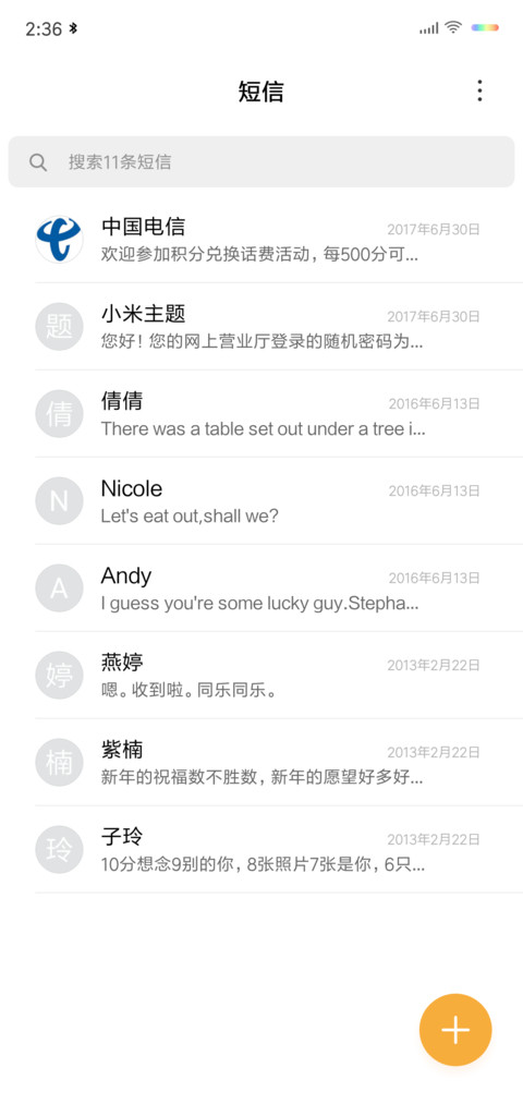 小动物 screenshot