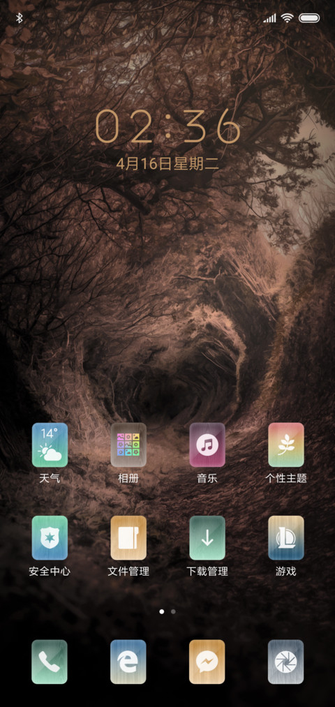 岁月枯黄 screenshot