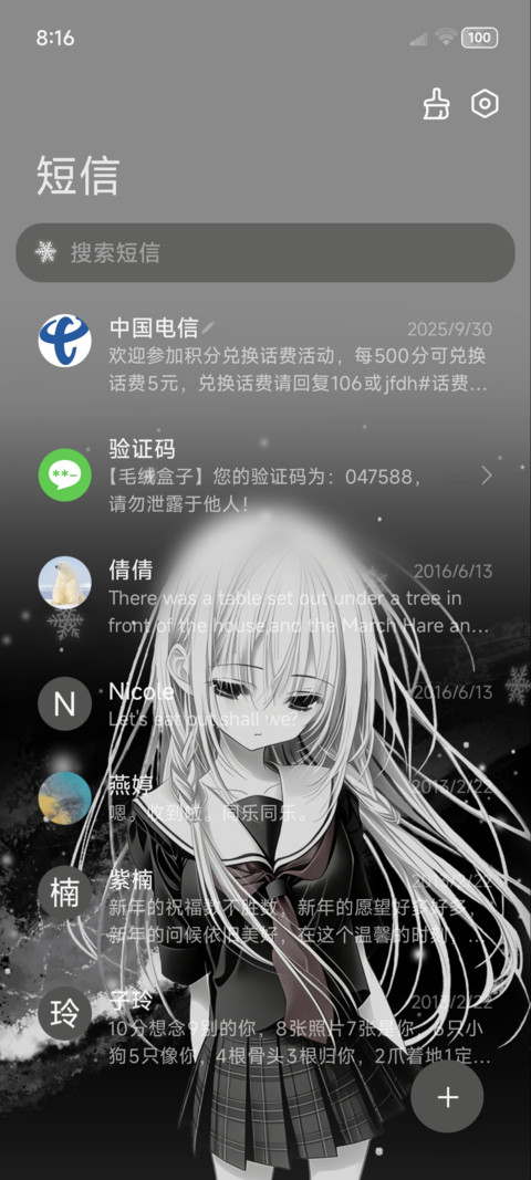 重力 思念汇成海 screenshot
