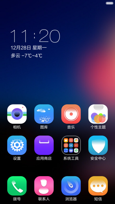 你好，2016 screenshot