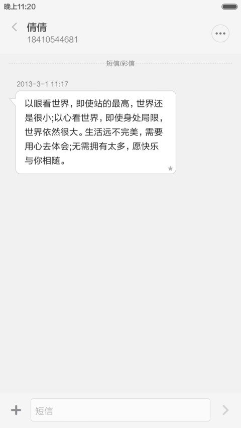 你好，2016 screenshot
