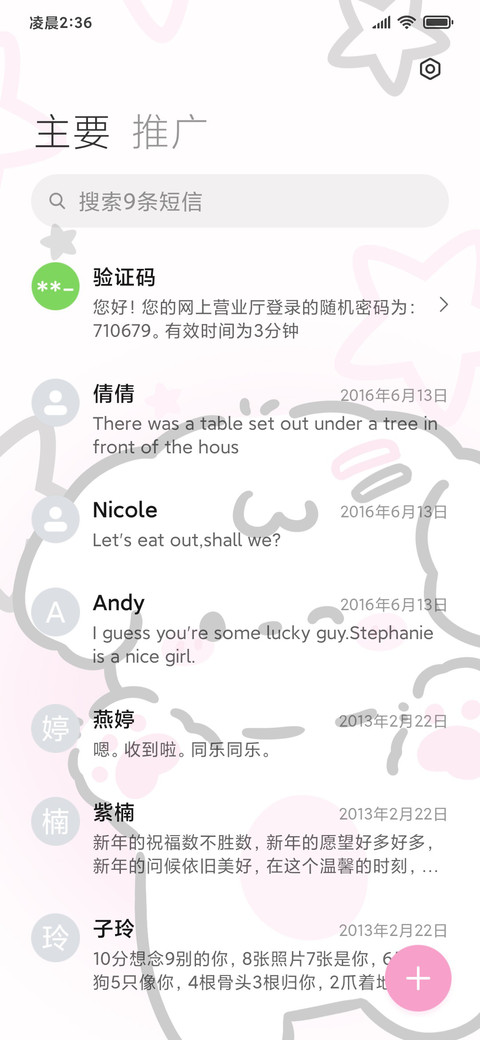 倒计时星系小狗 screenshot