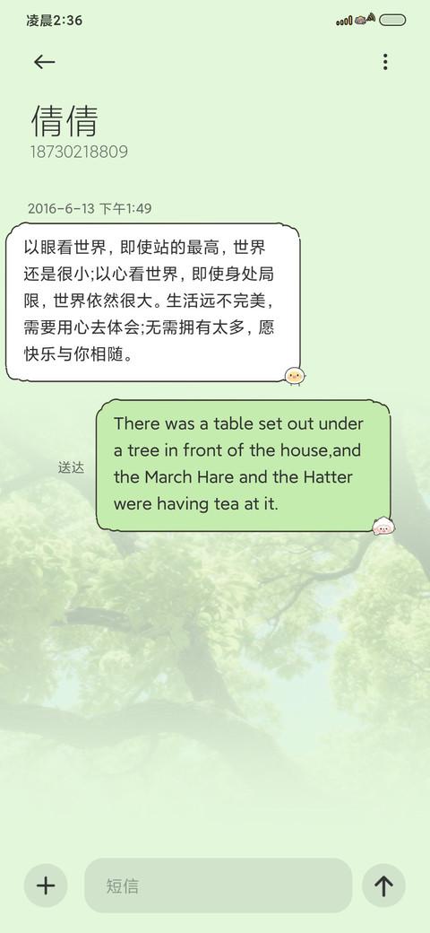 懒羊羊幸福四叶草 screenshot