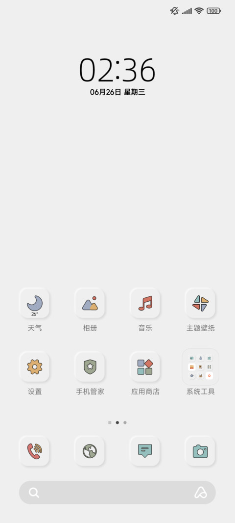 多彩拟态 组件 screenshot