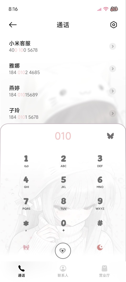 雨雾猫耳女孩 screenshot