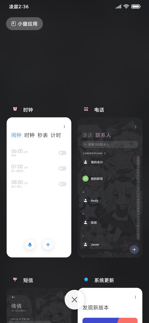 软妹甜心派 screenshot