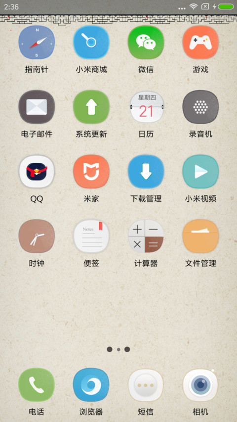 烟雨醉红尘 screenshot