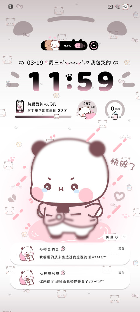 百家姓粉色一二 screenshot