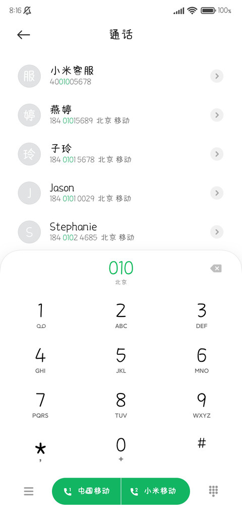 开学人设高冷学姐 screenshot