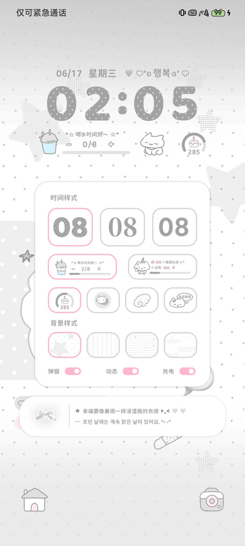 古早淡淡的日记 screenshot