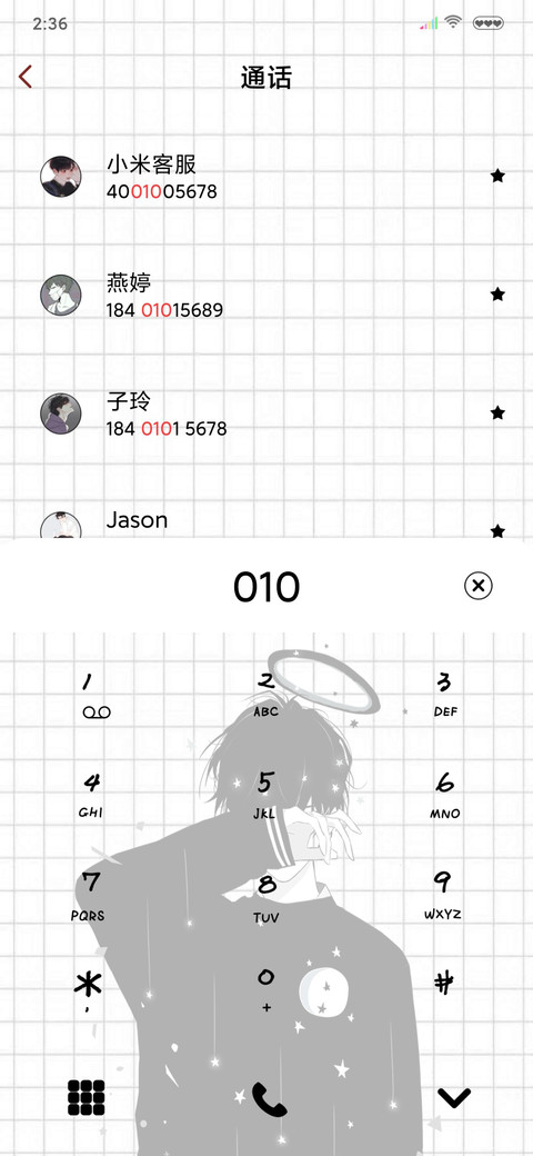 不如放手吧 screenshot