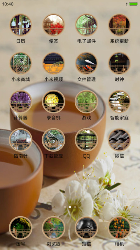 【古韵】一期一会 screenshot