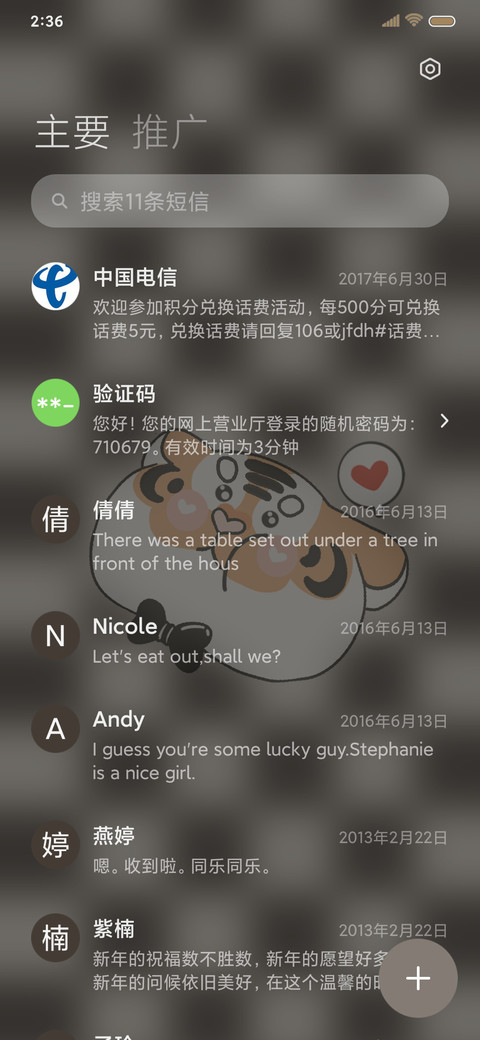 大聪明胖虎 screenshot