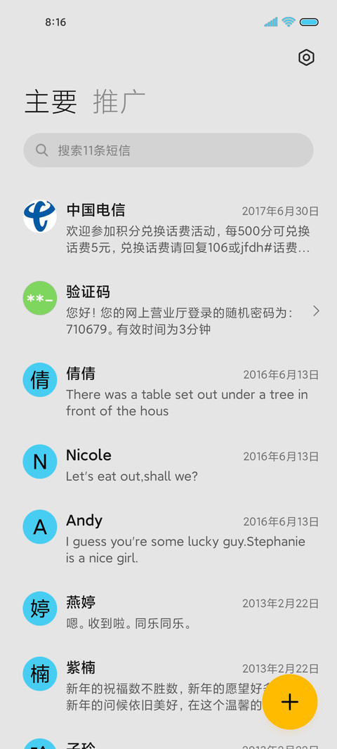 圆梦 昼夜新拟态 screenshot