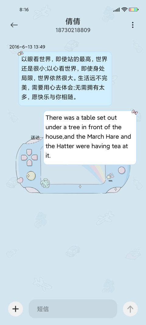 大耳狗 趣味游戏机 screenshot