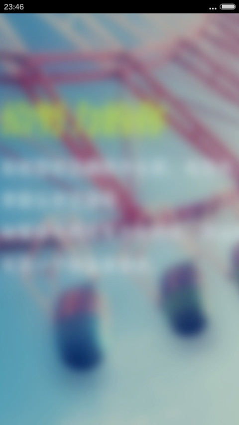 奋斗上进 screenshot
