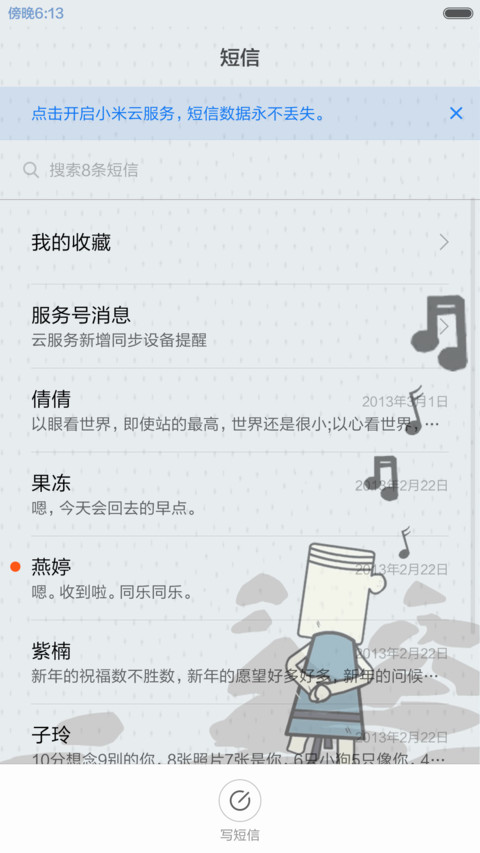 两个人的武林(好评返现前10名) screenshot