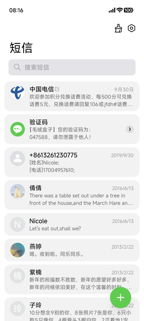 LIUI典藏 screenshot