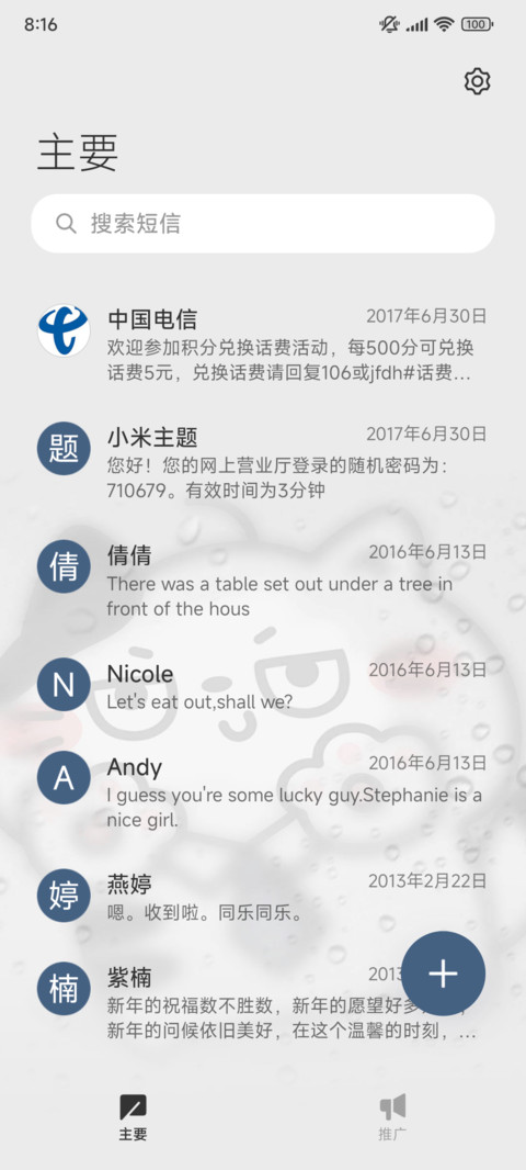 奶牛猫洗澡擦玻璃 screenshot