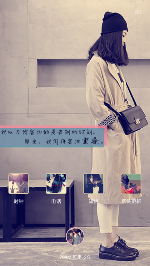 念你的温柔（女版） screenshot