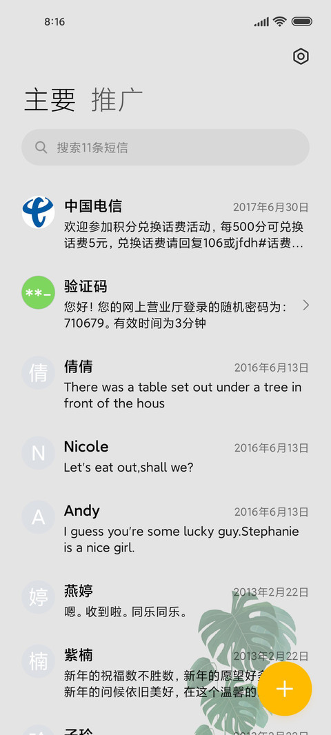 光影浪花绿 screenshot