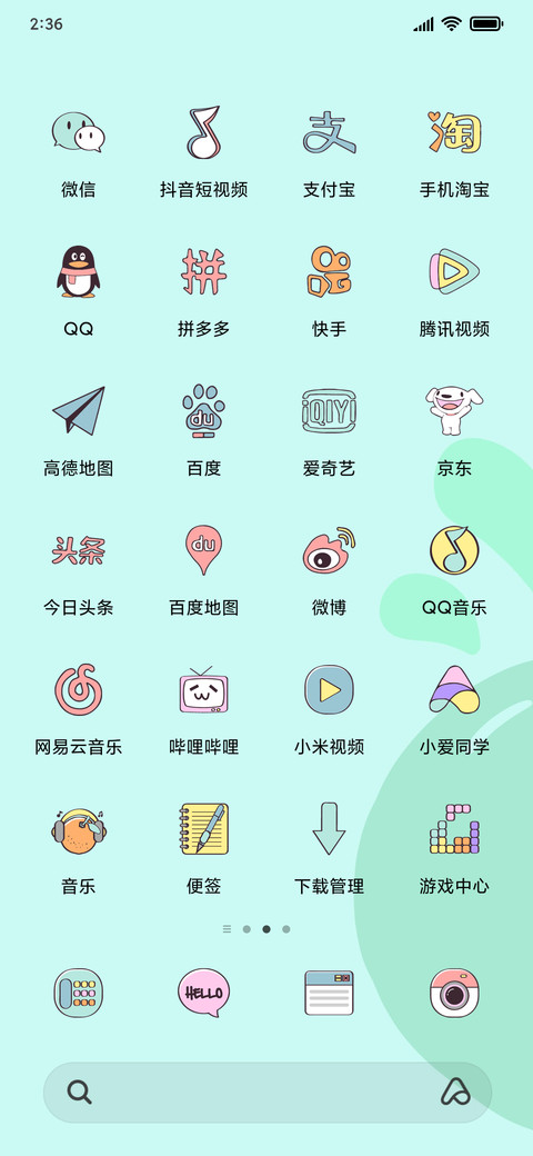 鲜果女孩 screenshot