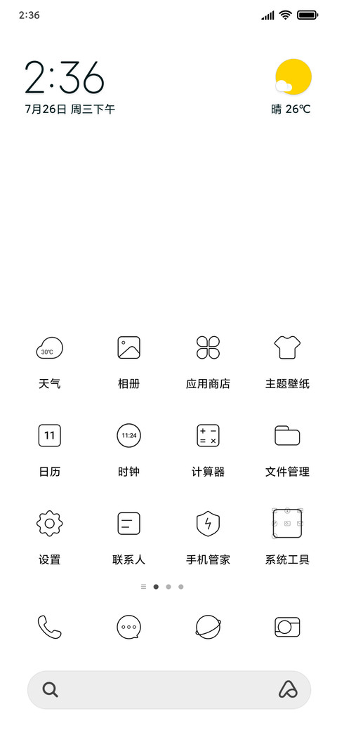 就是这么白 screenshot