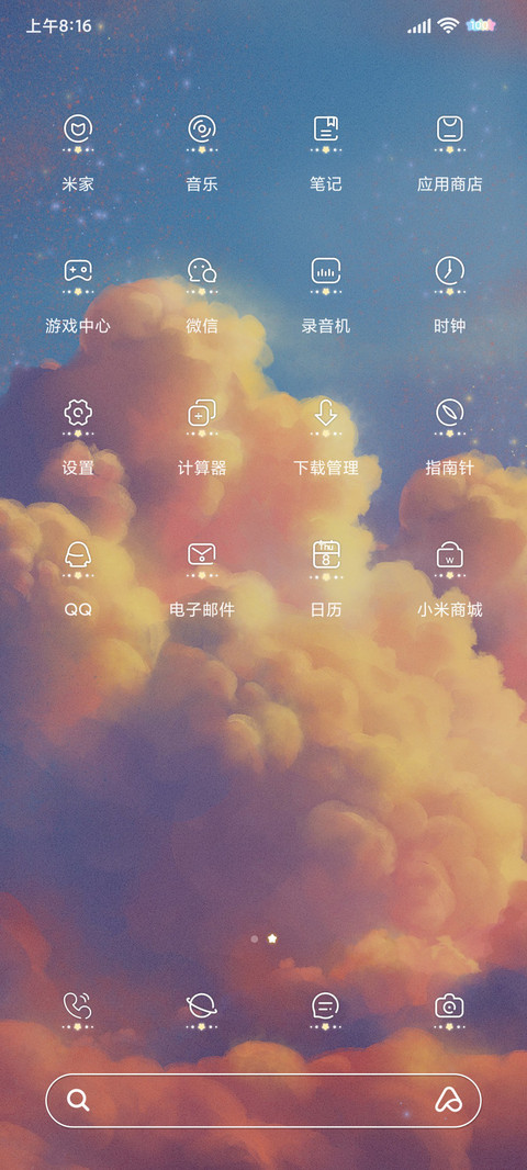 钢琴弹奏橘色星河 screenshot