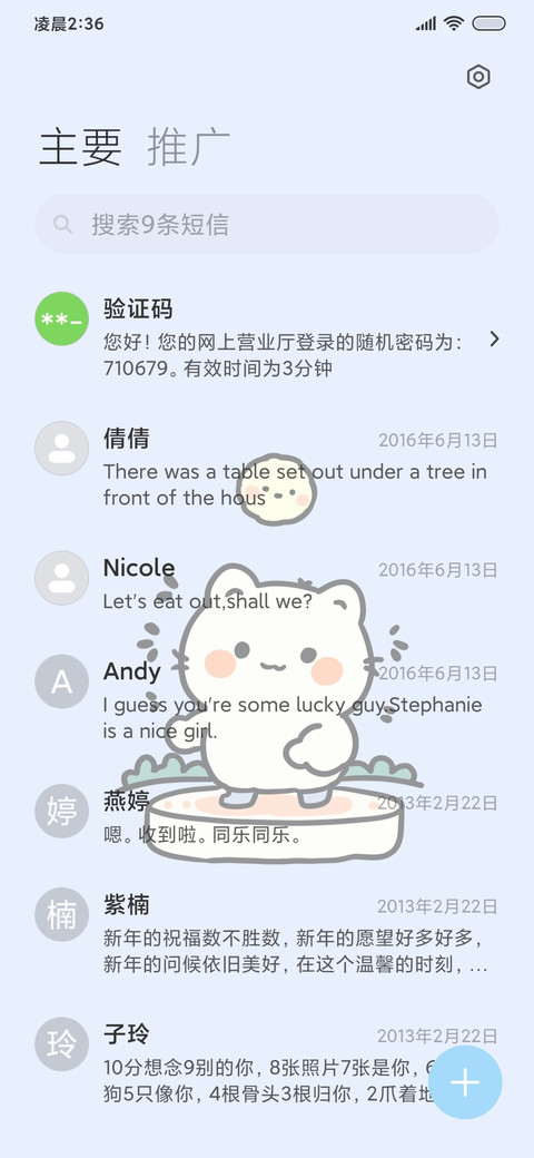 多色可爱小猫 screenshot