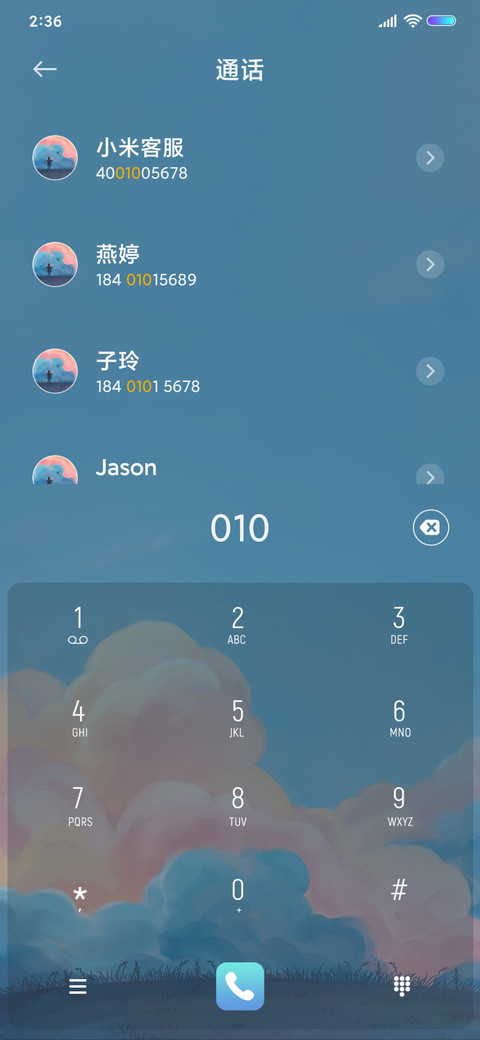 风起云涌 screenshot