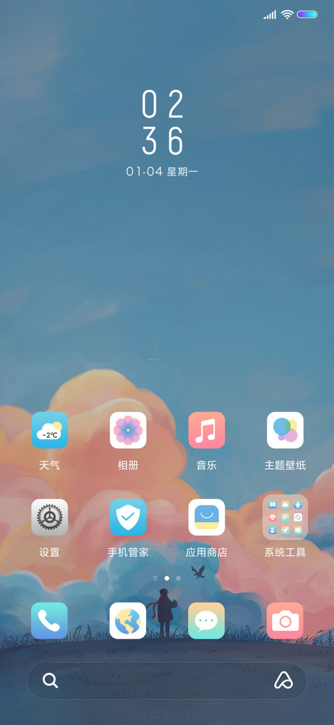 风起云涌 screenshot