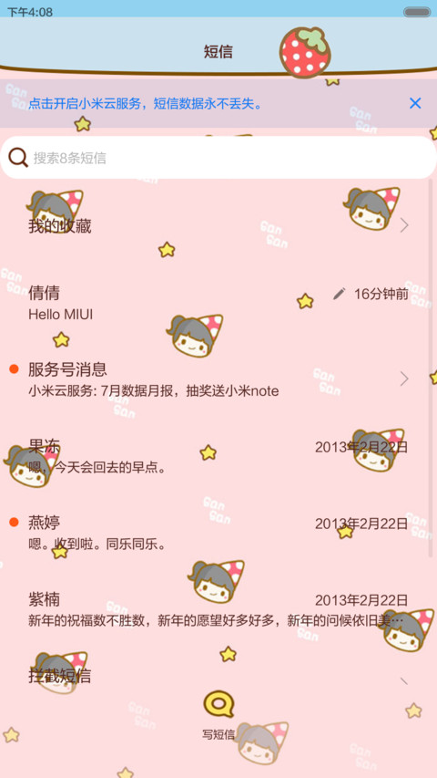 好闺蜜一辈子 screenshot