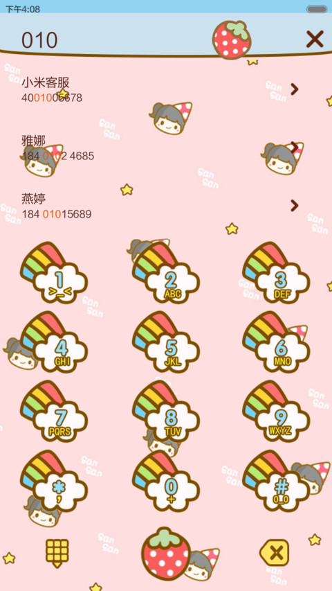 好闺蜜一辈子 screenshot